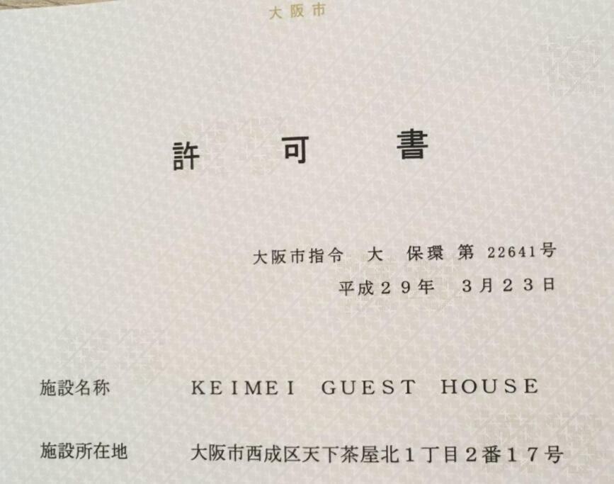 Keimei Guest House Osaka Bagian luar foto