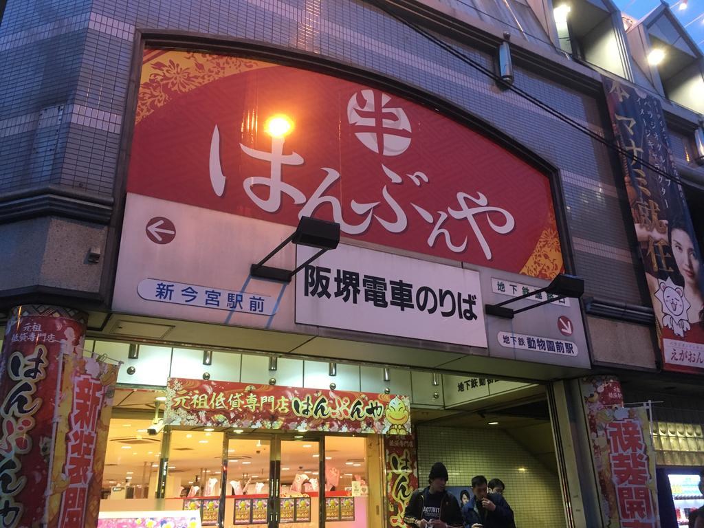 Keimei Guest House Osaka Bagian luar foto